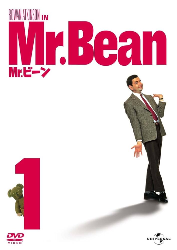 Amazon.co.jp: Mr.ビーン Vol.1 【プレミアム・ベスト